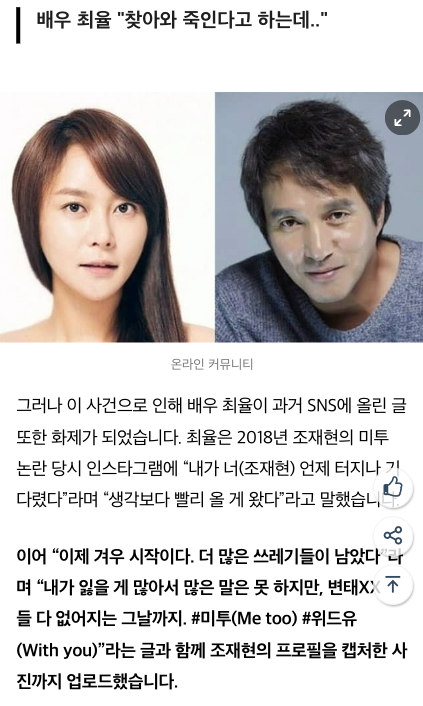 스크린샷 2023-10-20 오후 8.20.10.png 김기덕, 조재현이 여배우에게 해온 짓거리