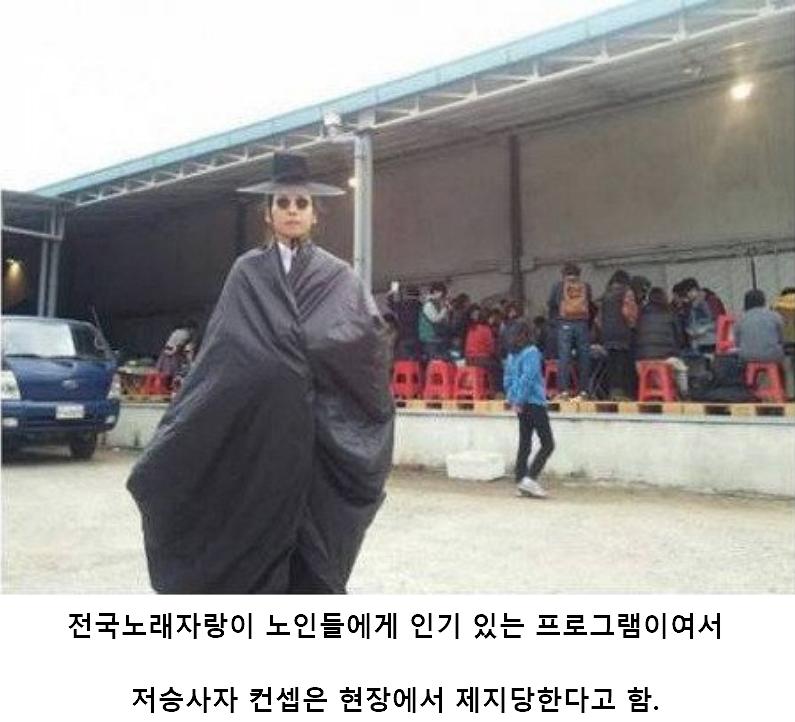 전국노래자랑) 출입금지 컨셉.png.jpg