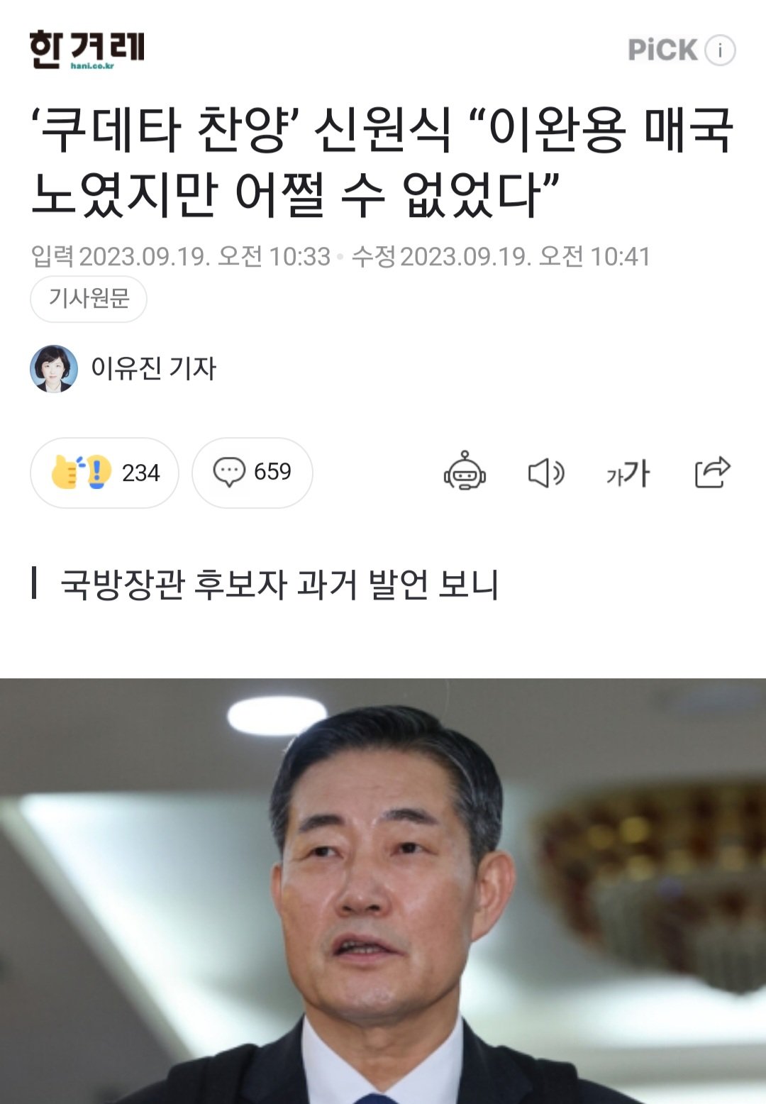 Screenshot_20230919_125147_NAVER.jpg 대한민국 군대 근황 ㄷㄷ