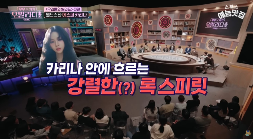 솔로앨범 낸다면 락 발라드 낼거 같다는 카리나 (4)