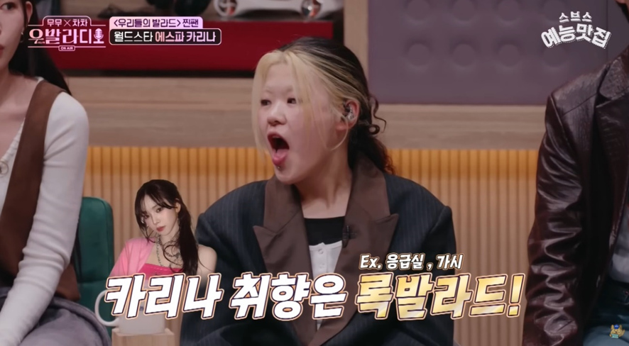 솔로앨범 낸다면 락 발라드 낼거 같다는 카리나 (3)