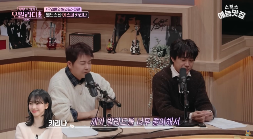 솔로앨범 낸다면 락 발라드 낼거 같다는 카리나 (1)