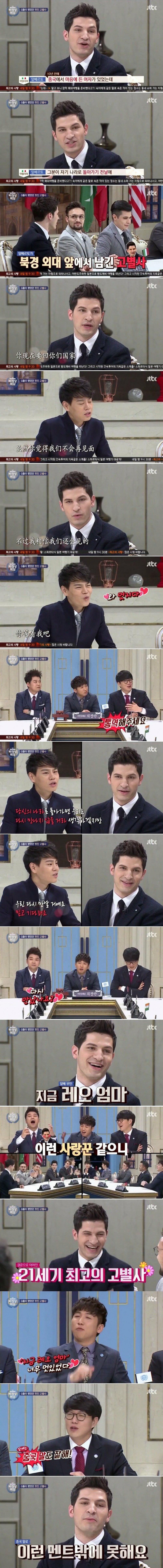 비정상회담) 한마디로 여심 저격해버리는 알베르토.png.jpg
