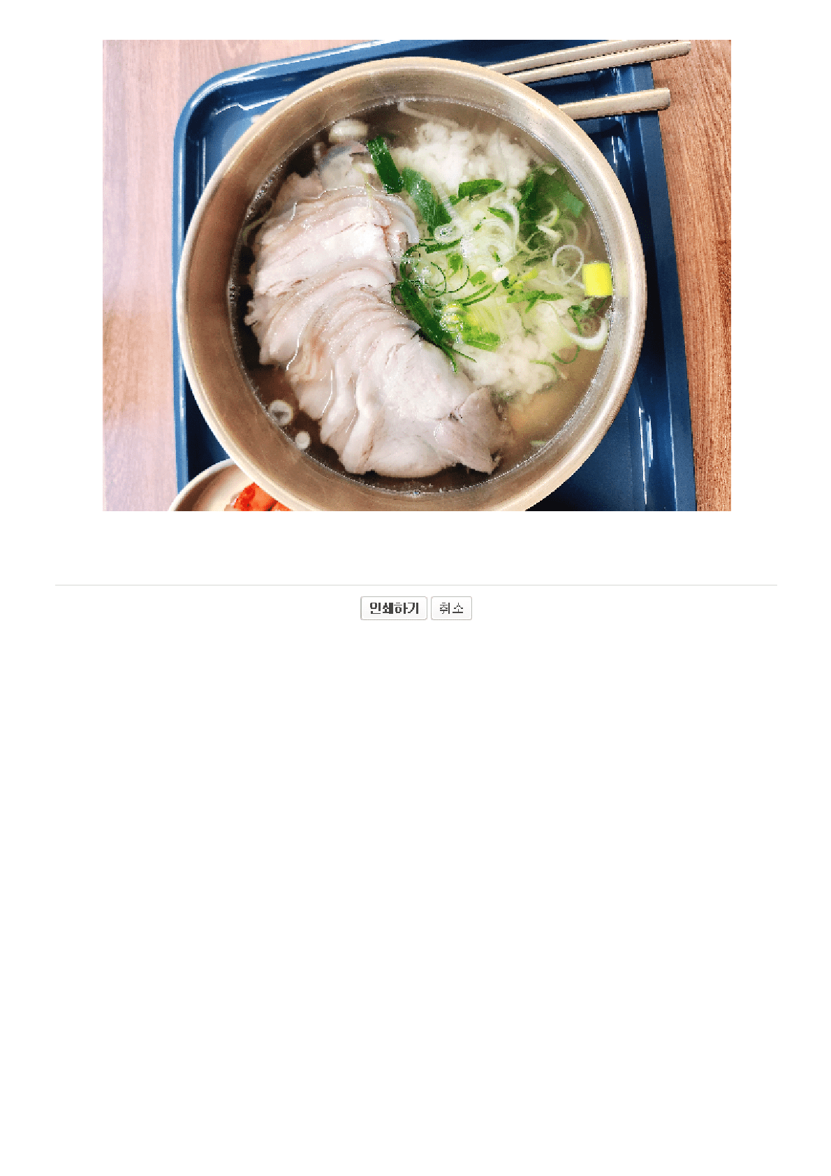 1000004311.png 요즘 노량진 곰탕가게 근황