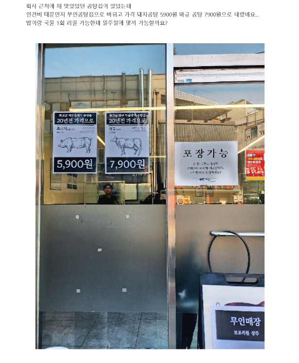 1000004316.png 요즘 노량진 곰탕가게 근황