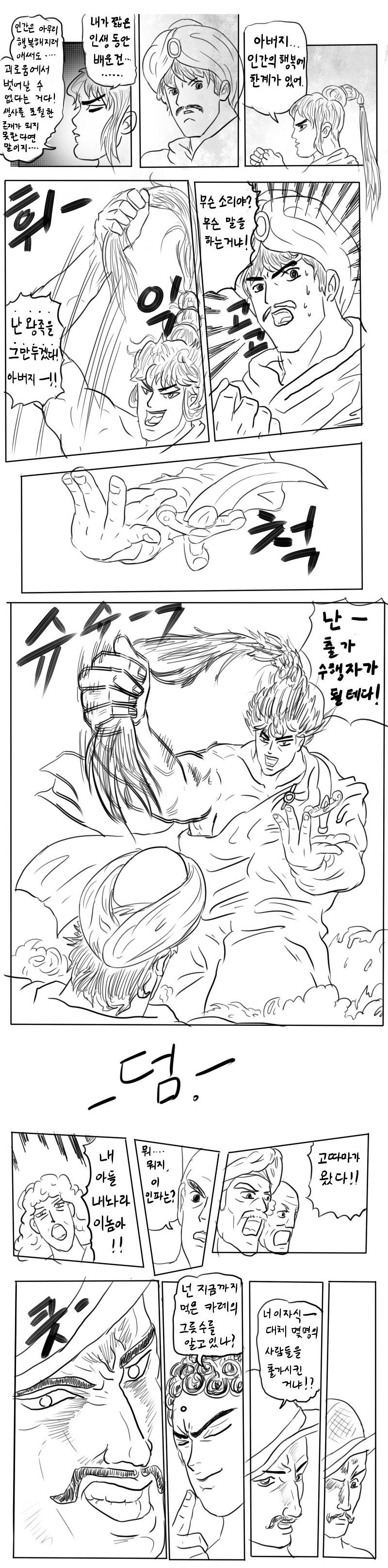 나는 왕족을 그만두겠다, 아버지.png.jpg
