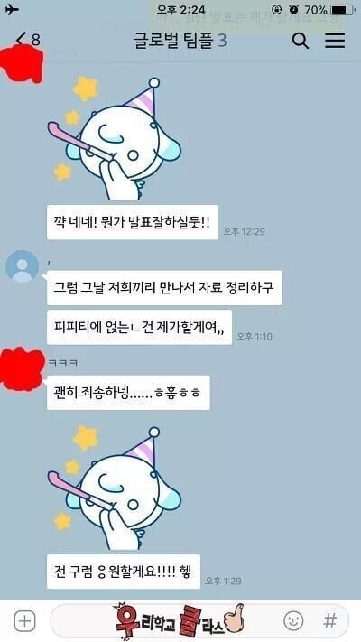 8.jpg 조별과제 치어리더 레전드년.jpg 조별과제 치어리더 레전드년.jpg