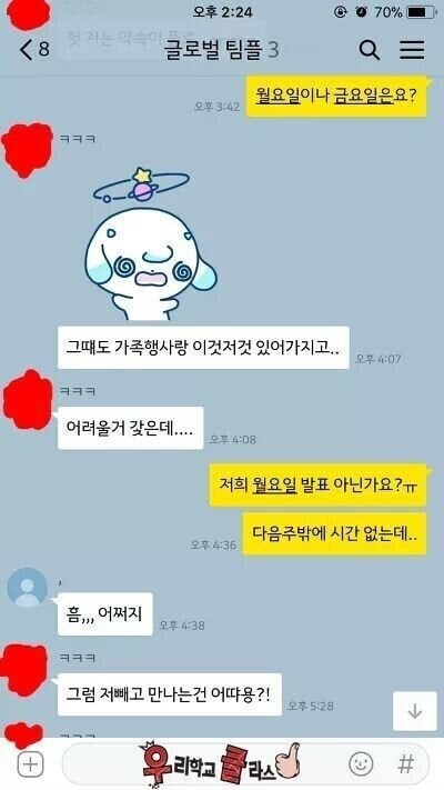 3 (1).jpg 조별과제 치어리더 레전드년.jpg 조별과제 치어리더 레전드년.jpg