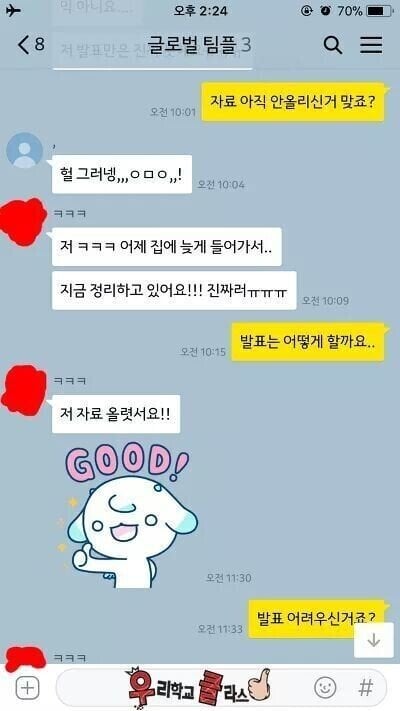 6.jpg 조별과제 치어리더 레전드년.jpg 조별과제 치어리더 레전드년.jpg
