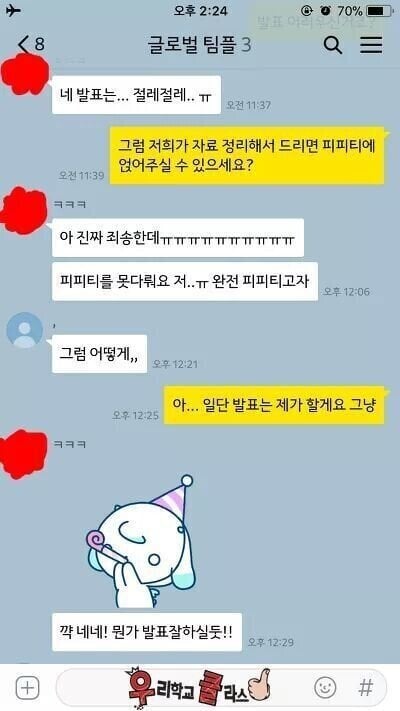 7.jpg 조별과제 치어리더 레전드년.jpg 조별과제 치어리더 레전드년.jpg