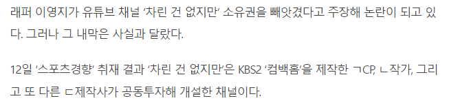 Internet_20230923_164055_11.png 요약o) 알고보면 어이없는 \'차린건 쥐뿔도 없지만\' 채널 탄생 계기