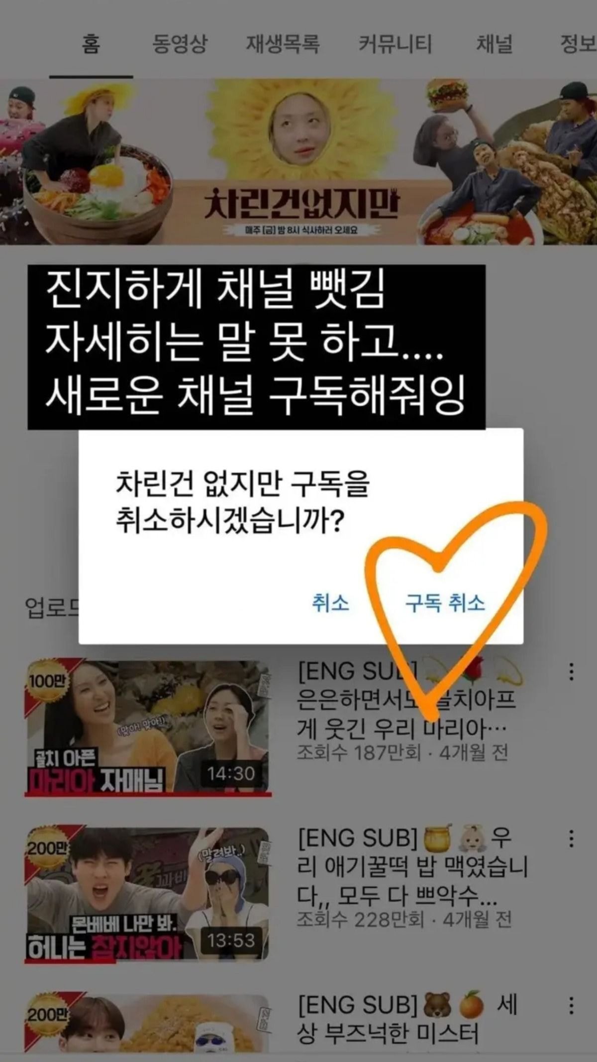 Internet_20230923_164055_4.jpeg 요약o) 알고보면 어이없는 \'차린건 쥐뿔도 없지만\' 채널 탄생 계기