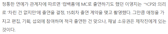 Internet_20230923_164055_12.png 요약o) 알고보면 어이없는 \'차린건 쥐뿔도 없지만\' 채널 탄생 계기