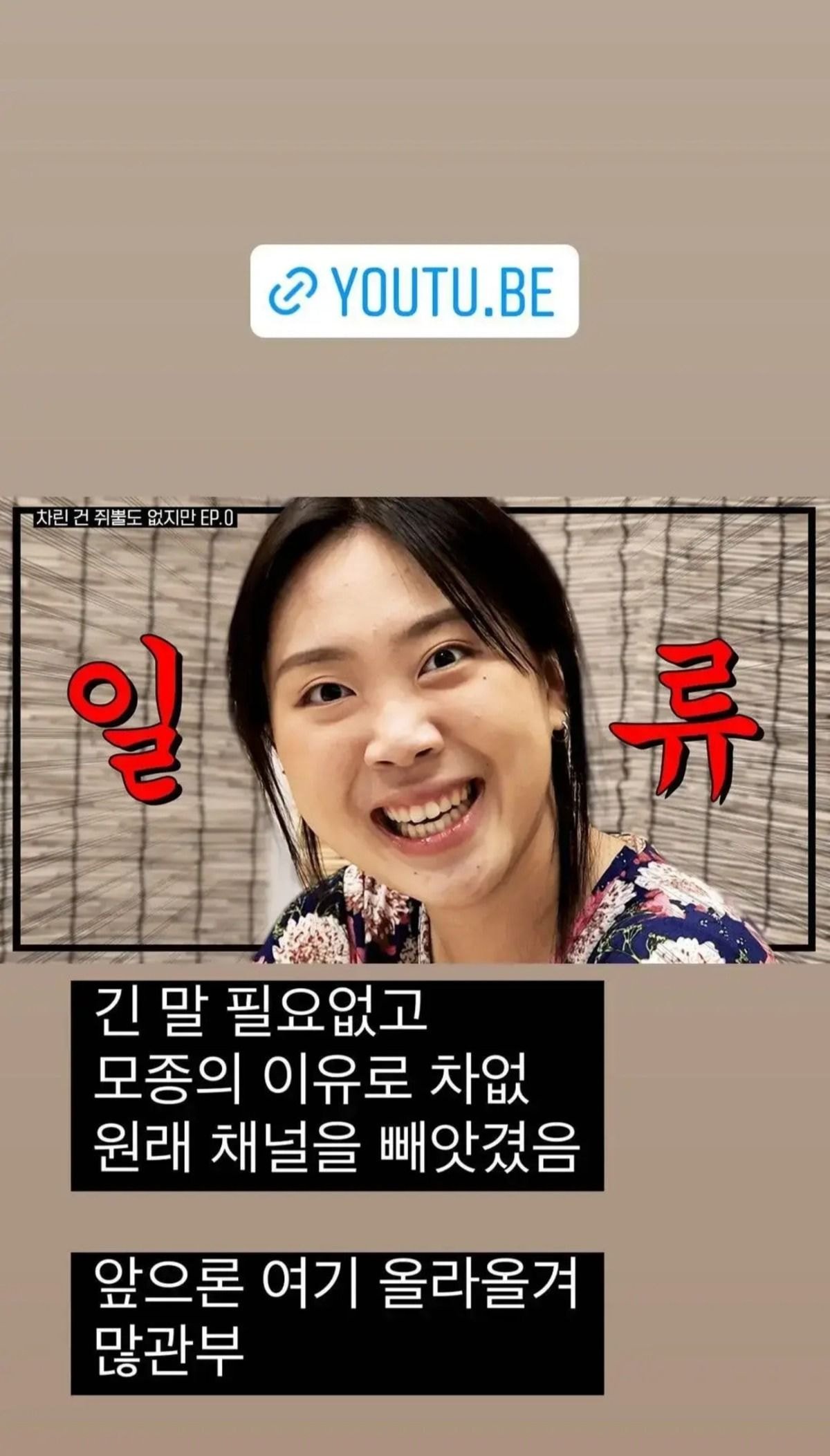 Internet_20230923_164055_3.jpeg 요약o) 알고보면 어이없는 \'차린건 쥐뿔도 없지만\' 채널 탄생 계기