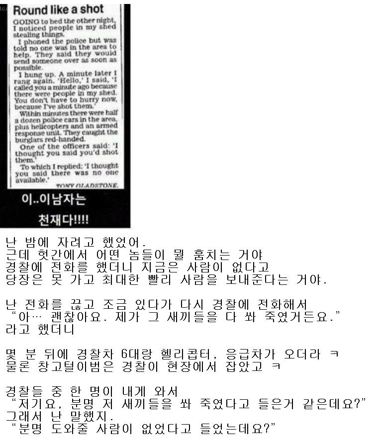미국에서 경찰 빨리 부르는법.png.jpg