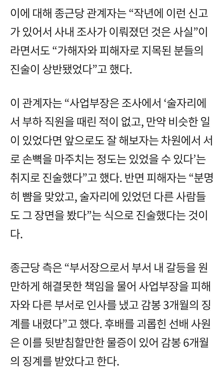 IMG_5392.jpeg 부하직원 뺨 때려도 돈 많이 받고 잘 다닐 수 있는 업계.blind