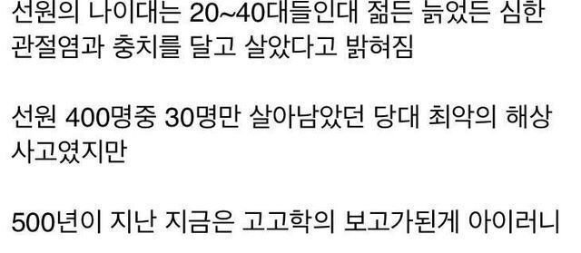 500년만에 발견된 영국 배 ㄷㄷ....JPG 500년만에 발견된 영국 배 ㄷㄷ....JPG