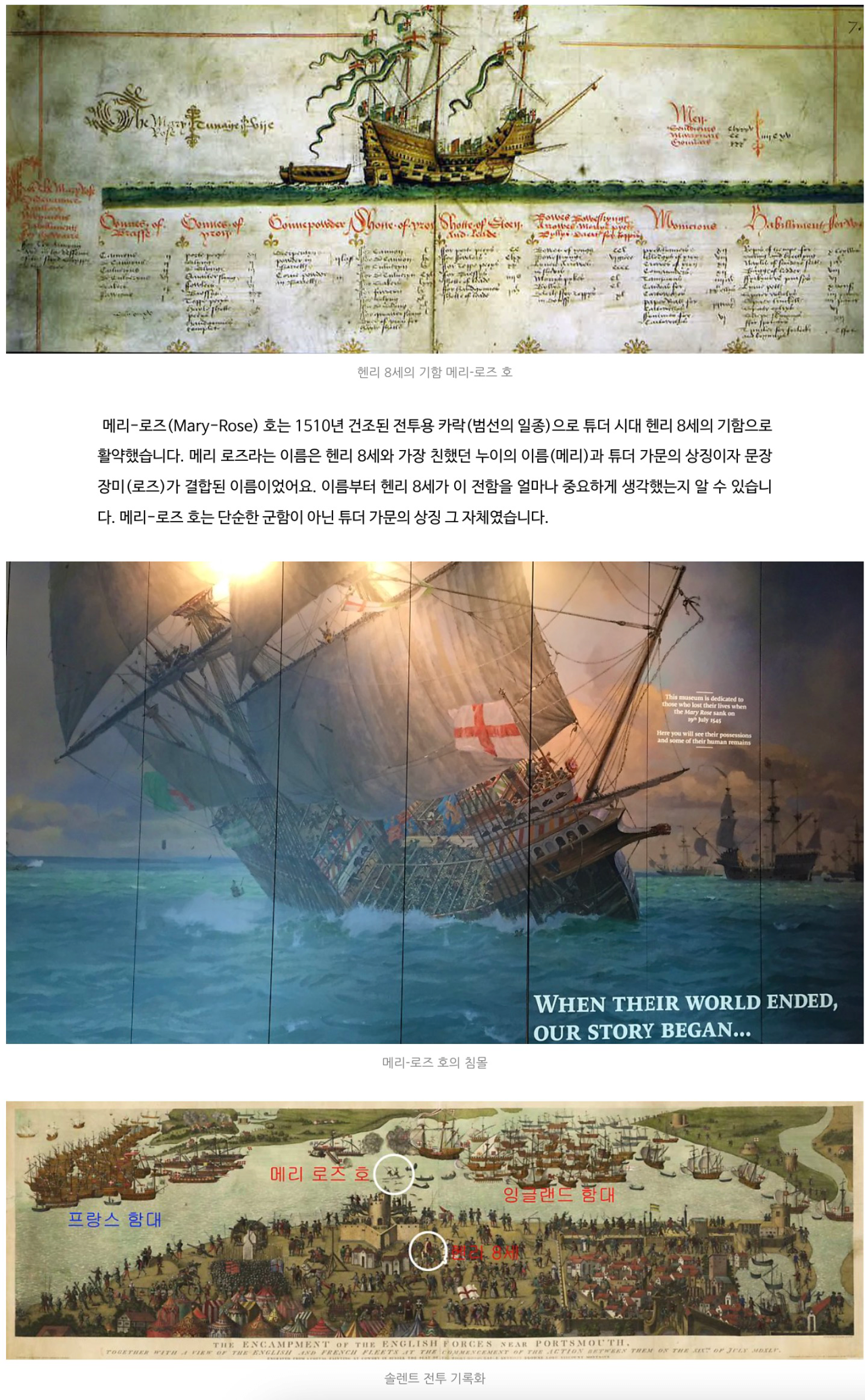 image.png 500년만에 발견된 영국 배 ㄷㄷ....JPG