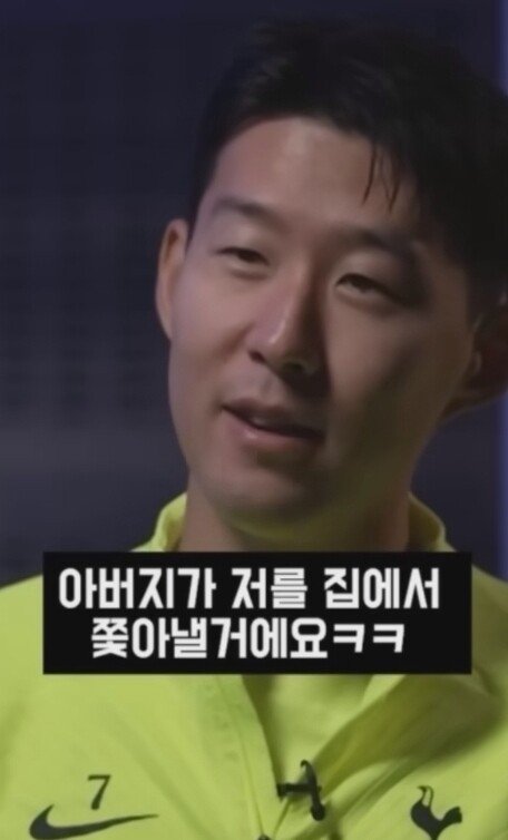 84a574f48c929a5a38630e868e7fd85c439f5968.jpeg.jpg 손흥민이 문신 안 하는 이유.jpg