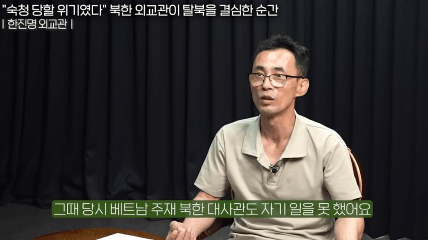북한 외교관이 탈북하게된 계기_18.png.jpg