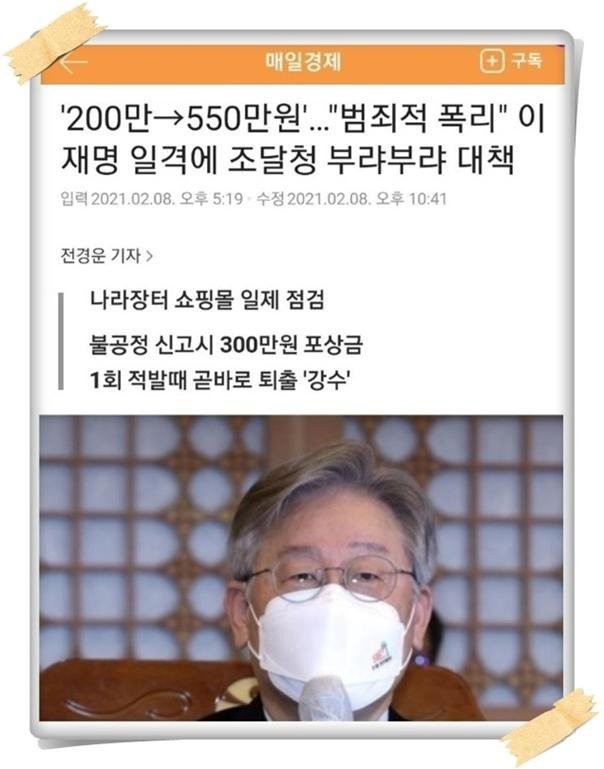 저질 중국산 모자, 대한민국 경찰 모자로 둔갑 (무려 4만 3천개)