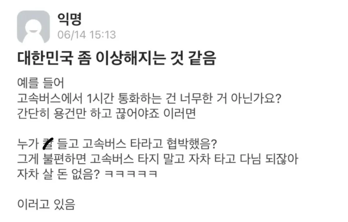 대한민국 좀 이상해지는 것 같음..jpg | 인스티즈