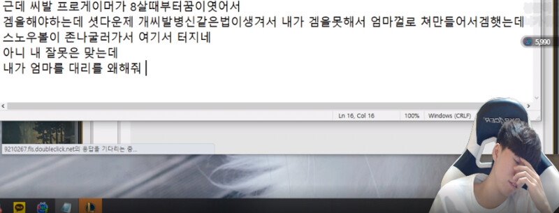 계정 대리 논란 정면돌파 하는 프로게이머...jpg