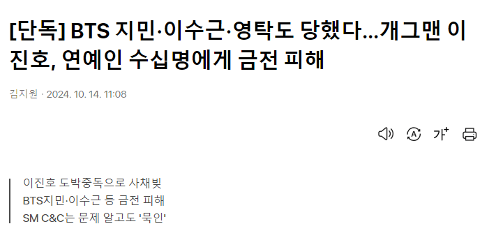 image.png 이진호 처음 입장문과 기사 뜬 후 사람들 반응이 다른 이유