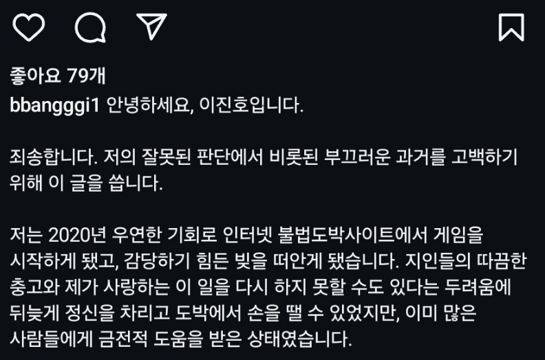 image.png 이진호 처음 입장문과 기사 뜬 후 사람들 반응이 다른 이유