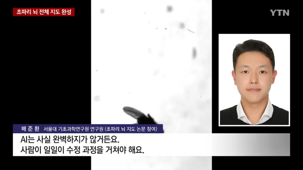 초파리 뇌 전체 지도 완성했다