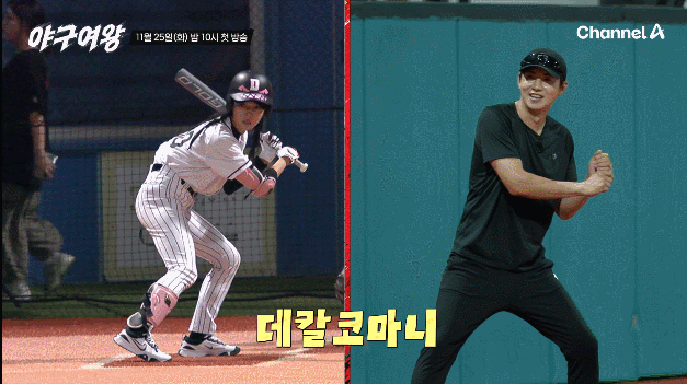 한화이글스 경기가 답답했던(?) 육상 카리나 김민지, 치어리더 아야카 근황.jpg 3번째 사진