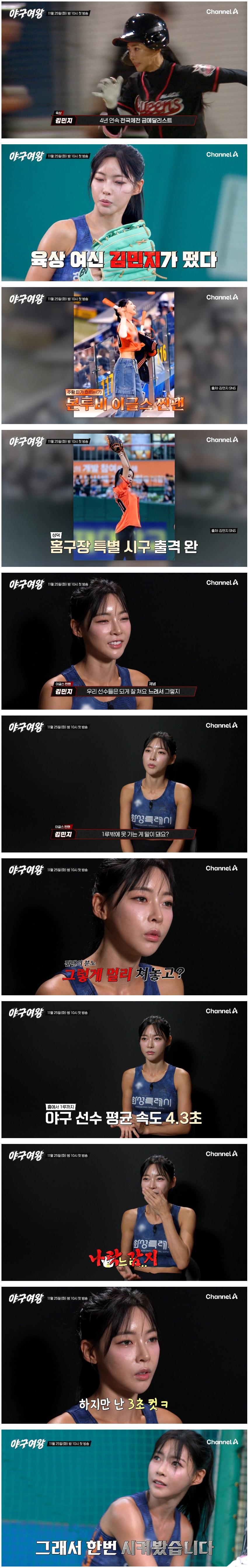 한화이글스 경기가 답답했던(?) 육상 카리나 김민지, 치어리더 아야카 근황.jpg