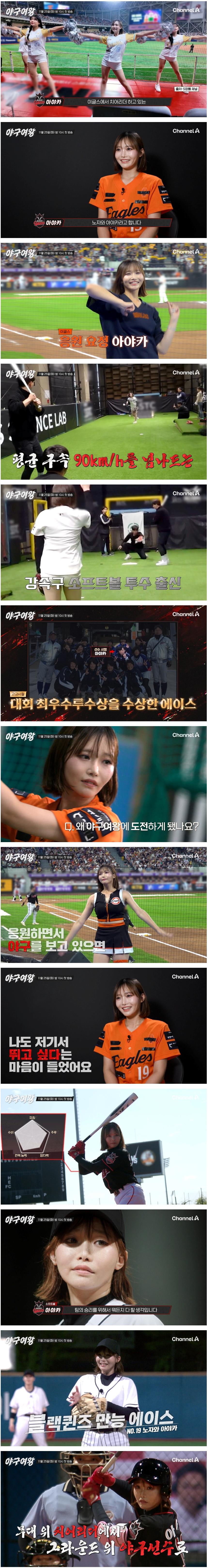 한화이글스 경기가 답답했던(?) 육상 카리나 김민지, 치어리더 아야카 근황.jpg 6번째 사진