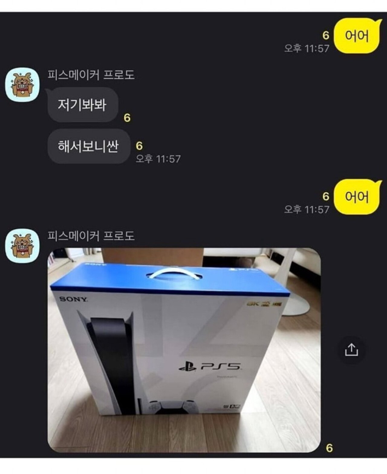 IMG_1696.jpeg 자려는데 와이프가 서비스해줘서 잠깬 남편.jpg