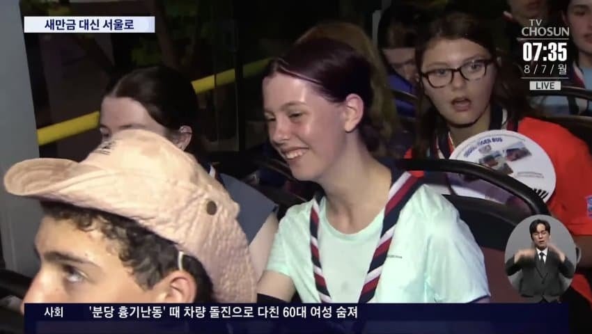 잼버리 영국급식들 근황 ㅋㅋㅋㅋ ..jpg