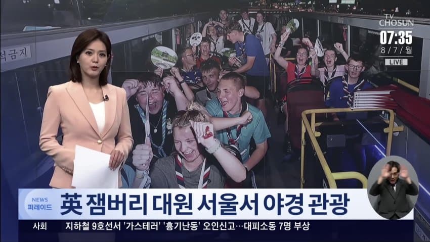 잼버리 영국급식들 근황 ㅋㅋㅋㅋ ..jpg
