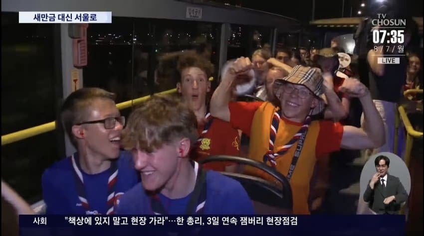 잼버리 영국급식들 근황 ㅋㅋㅋㅋ ..jpg