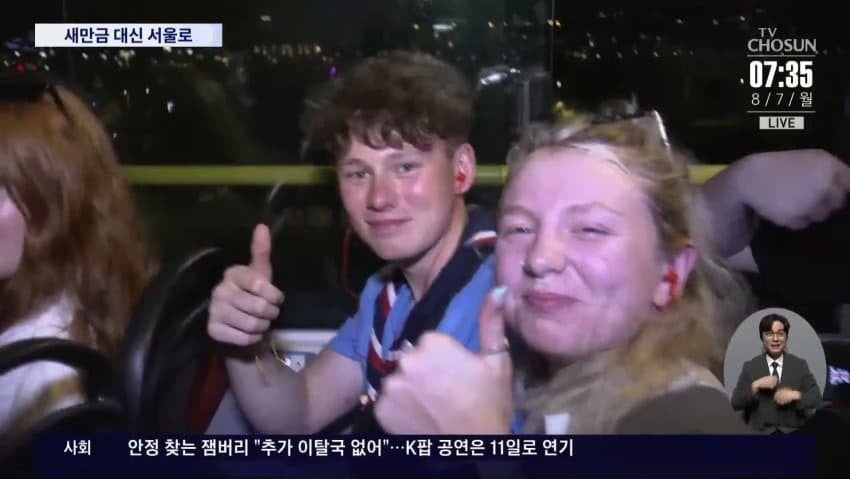 잼버리 영국급식들 근황 ㅋㅋㅋㅋ ..jpg