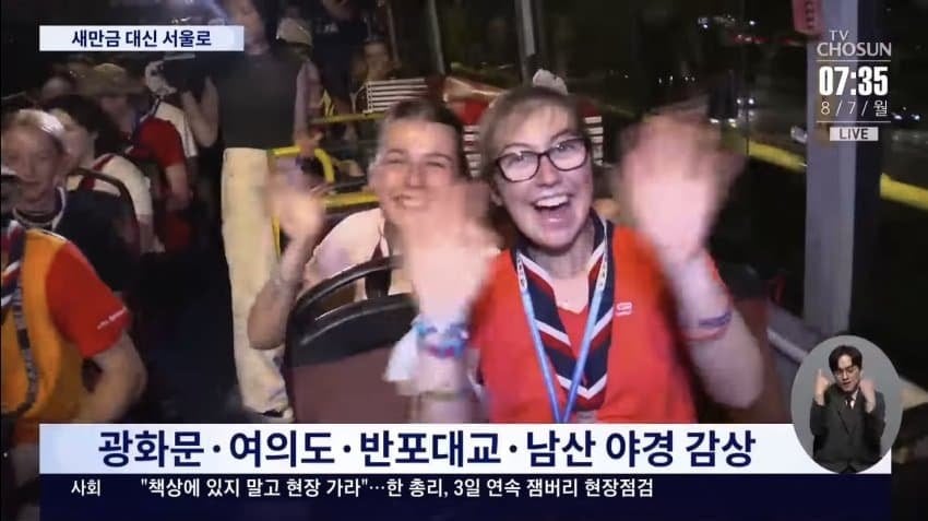 잼버리 영국급식들 근황 ㅋㅋㅋㅋ ..jpg