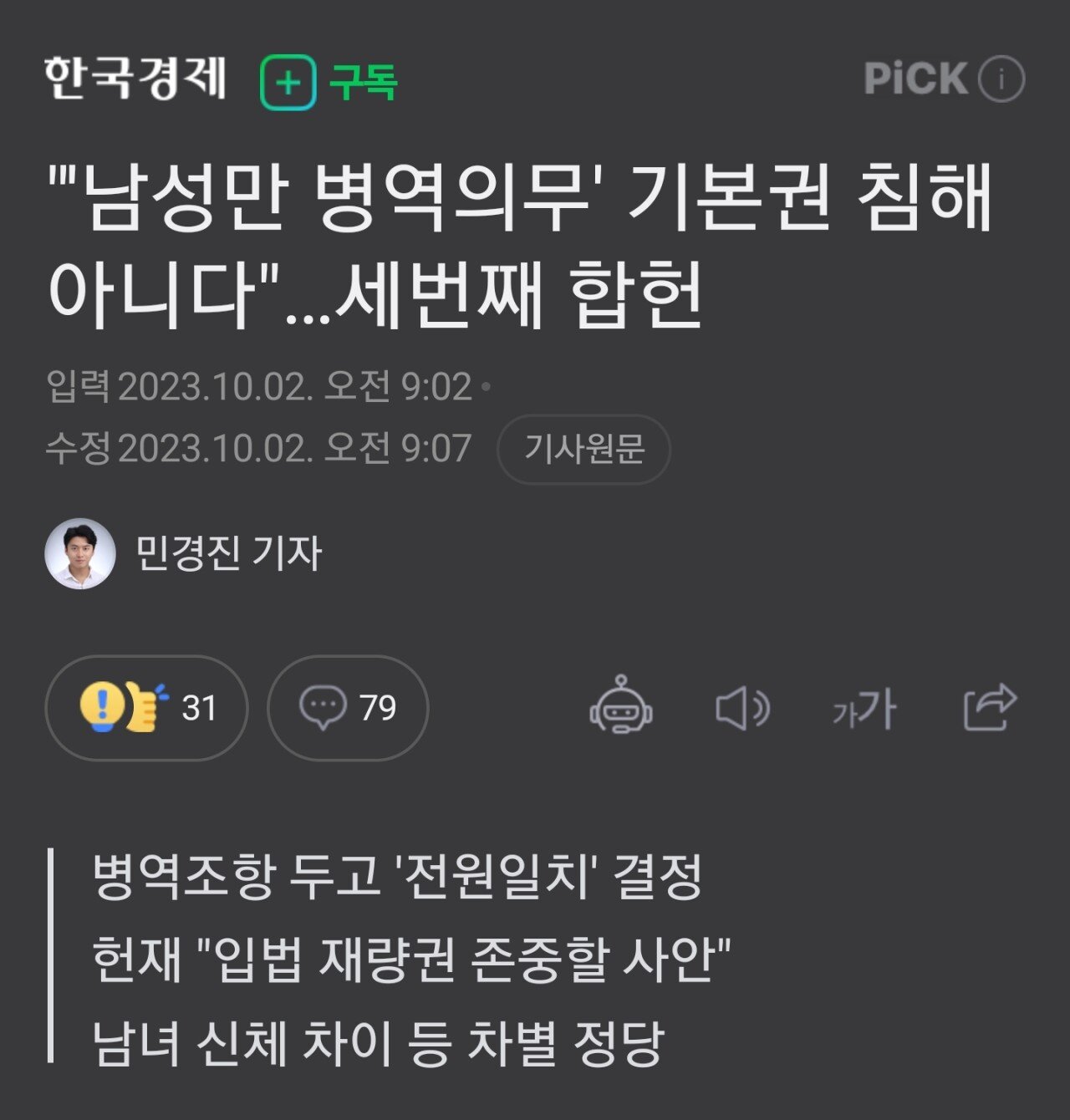 SmartSelect_20231002_095537_NAVER.jpg