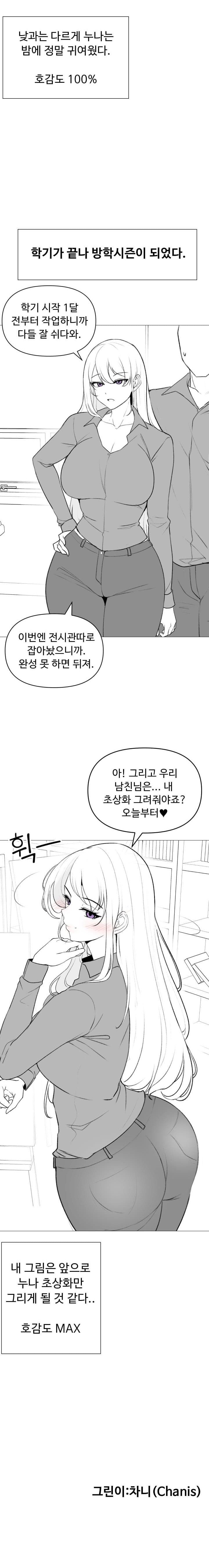 b2b9db788c5a8ba0270f89454d38f077.jpg ㅇㅎ) 동아리 회장 호감도 올리기.manhwa