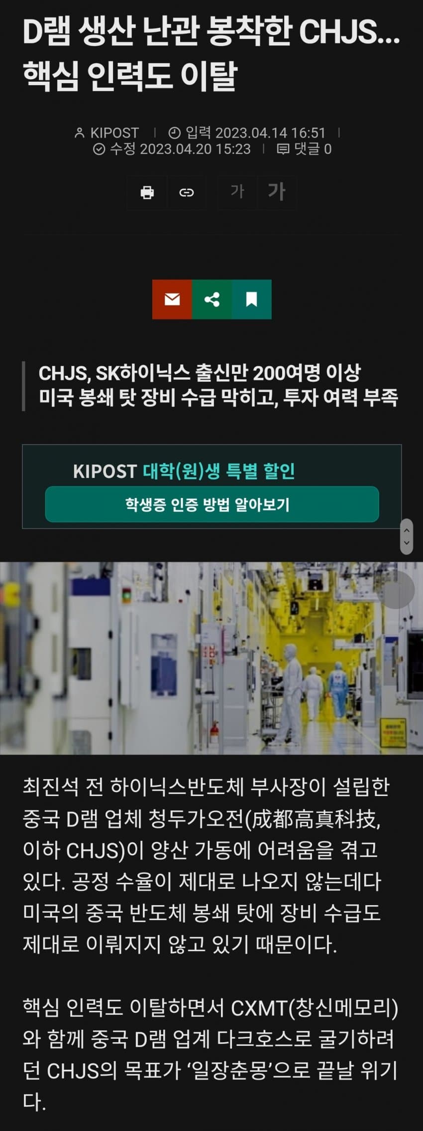기술유출.jpg