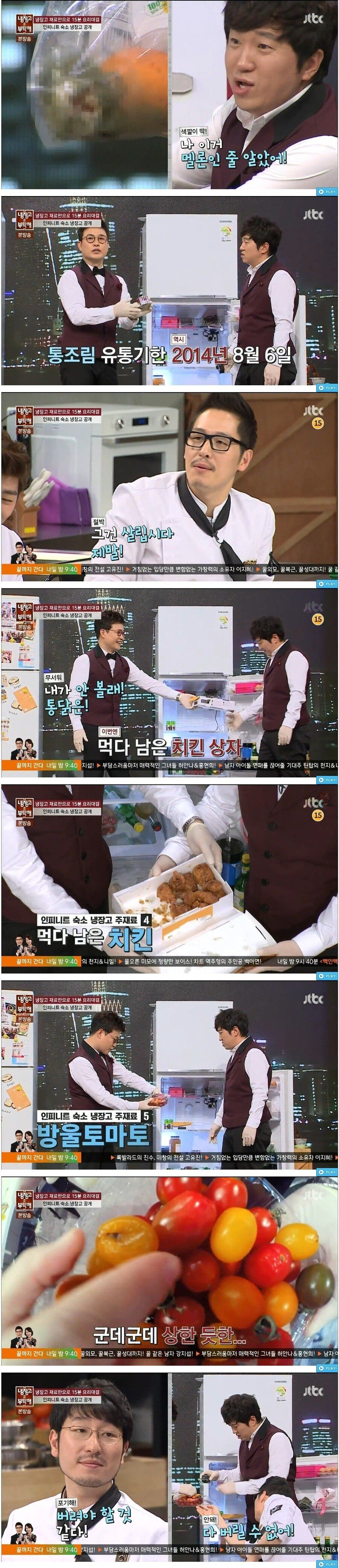 3.jpg 약혐?) 시청자도 출연자도 경악했던 최악의 물건.jpg