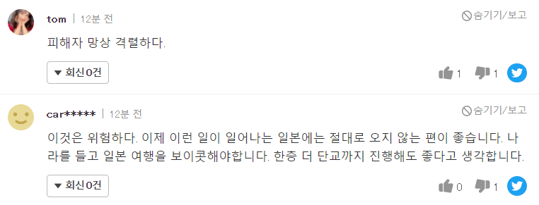 피해자 망상 격렬하다..png 한국인에게 락스 탄 물 제공한 식당 일본 반응.jpg