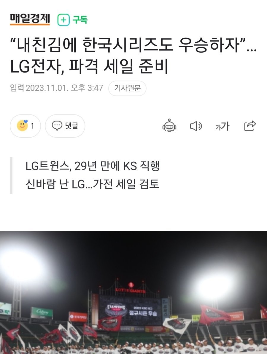 16988218490510.jpg 엘지전자 대규모 할인 준비.jpg.jpg