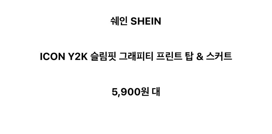 과즙세연 그 의상 가격 충격이네 ㄷㄷㄷ