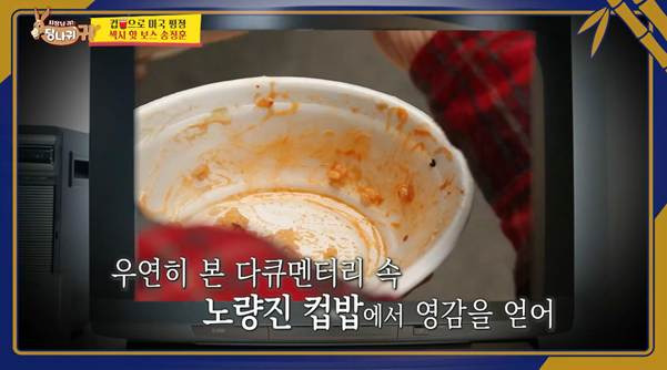 미국에서 노량진 컵밥 사업했다가 대박 터진 비결.jpg | 인스티즈