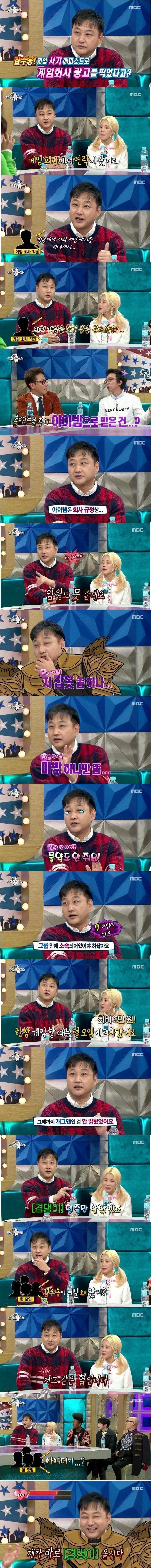 라디오스타) 리니지 광고 썰 푸는 수드래곤.png.jpg