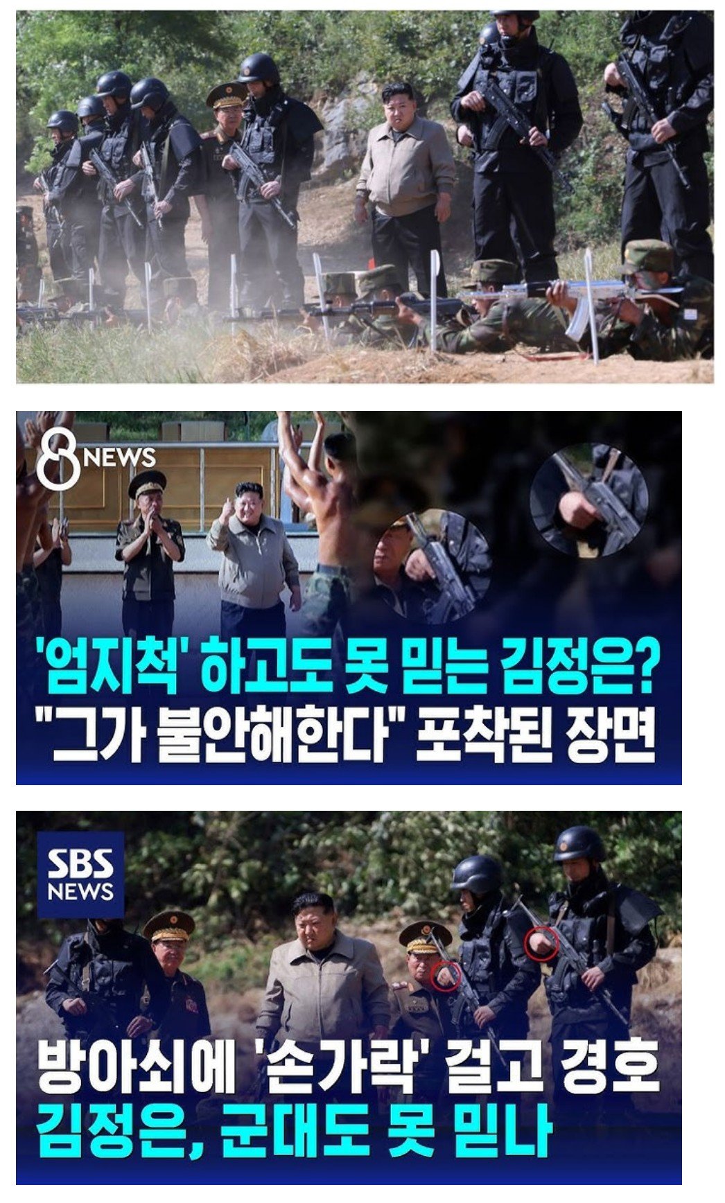 1.JPG 위태로워 보이는 최근 북한 상황.jpg