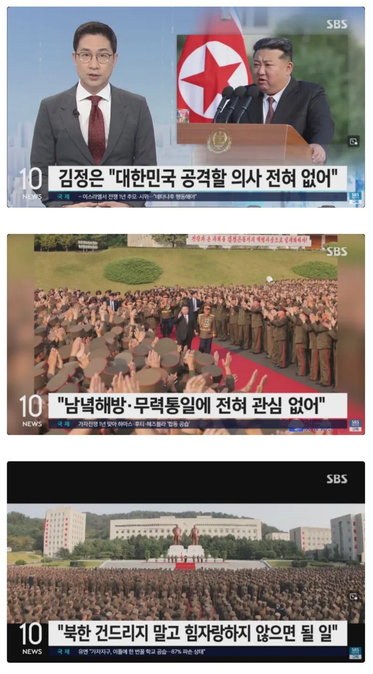 3.JPG 위태로워 보이는 최근 북한 상황.jpg